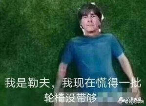 在狂风暴雨的夜里心碎卫冕冠军德国队爆冷出局 在狂风暴雨的夜里心碎卫冕冠军德国队爆冷出局