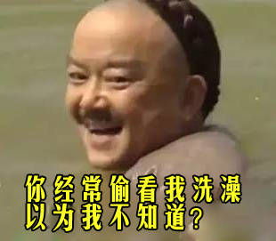和珅漫画表情包