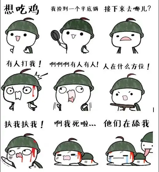 资深盒子精,告诉你这些吃鸡技巧,助你晚上吃鸡 资深盒子精,告诉你这些吃鸡技巧,助你晚上吃鸡