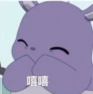  巴库表情包老婆奴表情包抖音紫色小怪物表情包