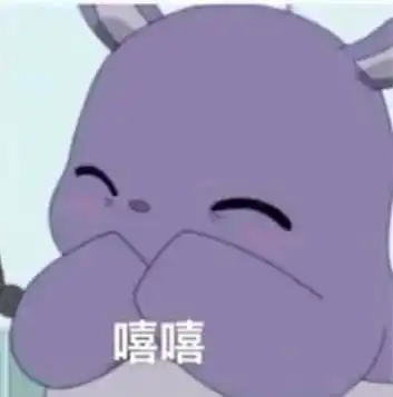 巴库表情包老婆奴表情包抖音紫色小怪物表情包 巴库表情包老婆奴表情包抖音紫色小怪物表情包