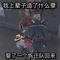  第五人格杰克园丁图片下载第五人格杰克园丁cp秀恩爱表情图片高清版极光下载站