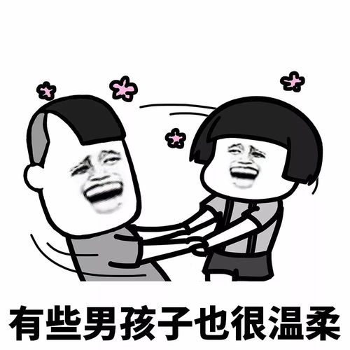 表情丨谈恋爱的时候应该多让着男朋友一点