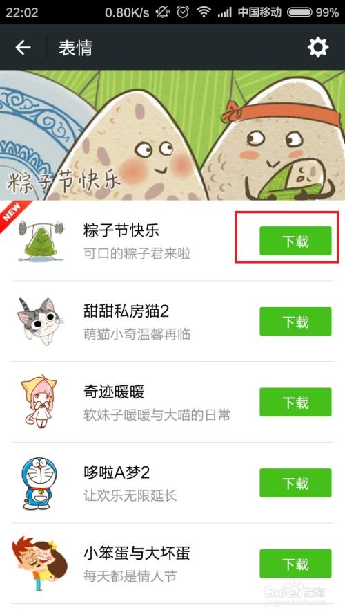 微信自动识别表情包自动