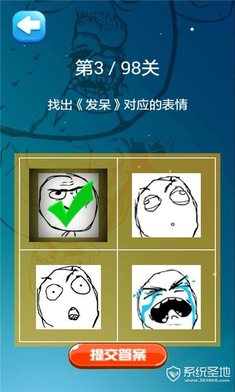  暴走表情大作战游戏下载暴走表情大作战安卓版v1.1.8