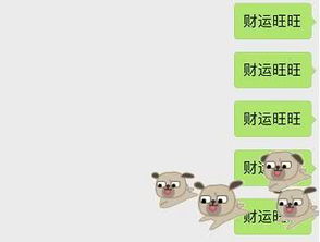 旺旺表情包添加口令