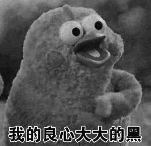 摸着良心说话的表情包沙