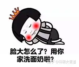 捂脸表情包什么意思皱眉