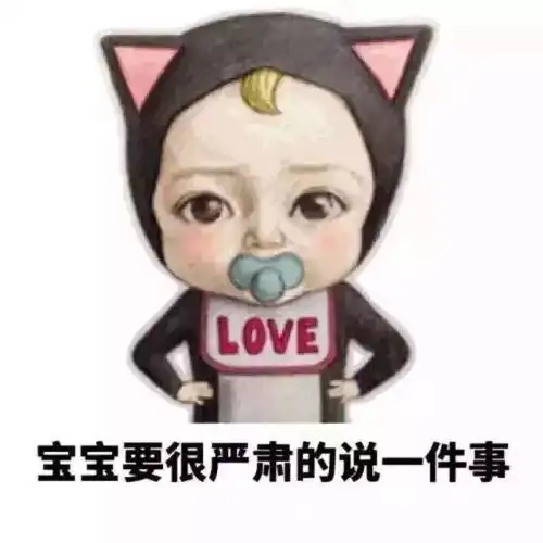 爱你呀表情包礼物