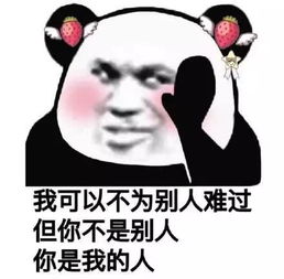  抖音最热土味情话表情包,快来带走吧