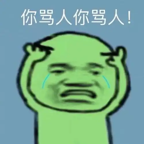 表情包之王必有的表情包 表情包之王必有的表情包