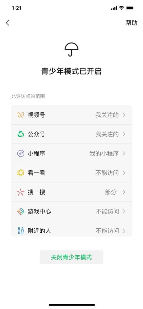  微信表情爆炸设置软件下载微信表情爆炸设置软件app下载安装v8.0嗨客手机站