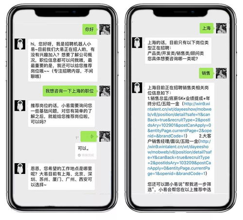  无接触招聘,ai催生hcmsaas新动向