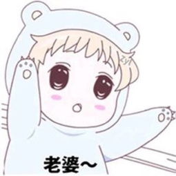 哪位道友有这张图的男版