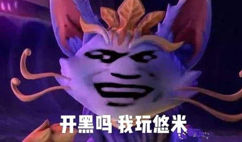  lol国服悠米王诞生,单排1000局肝上钻2,开局的做法让人笑喷