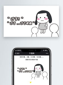  过了吗手机用图微信配图插画面无表情阿王图片素材其他格式下载社会民生大全