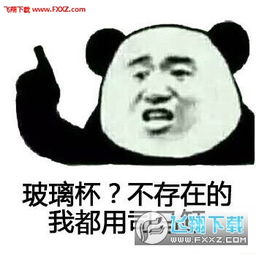  玻璃杯事件表情包完整版下载川大玻璃杯表情包无水印版下载飞翔下载