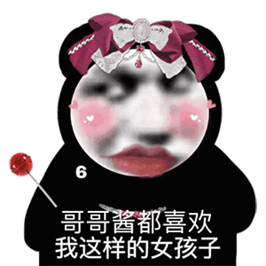  表情包沙雕实用的熊猫头表情包