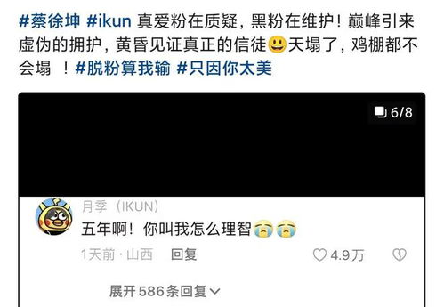  蔡徐坤粉丝暴涨27万鸡家军表情包上线,小黑子们真拼了