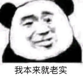  搞笑沙雕熊猫头表情包