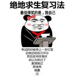 准高三们暑假到了看看这些复习状态,你是不是中枪了 准高三们暑假到了看看这些复习状态,你是不是中枪了