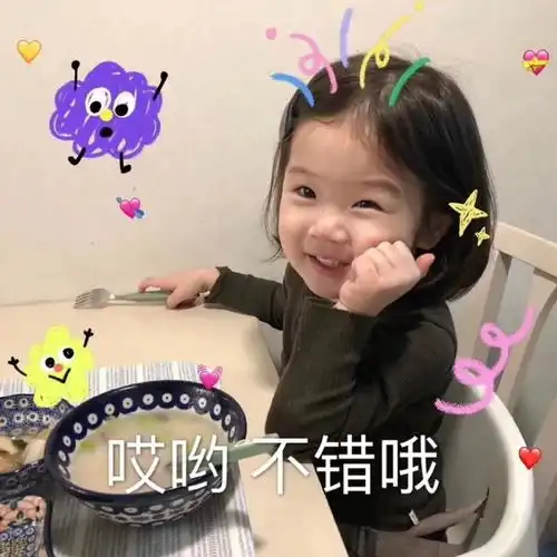  萌娃表情包合集嘻嘻,你能拿我怎样