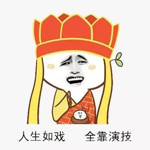 快拿掉表情包加冕为王