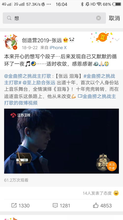  扒一下张远的公司