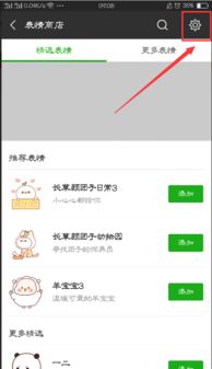  微信里面收藏的表情怎么保存到手机里啊