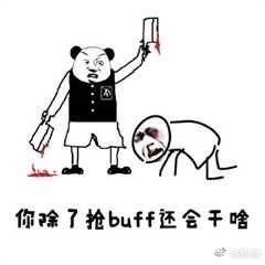  王者荣耀坑货队友表情包坑货队友表情包下载飞翔下载
