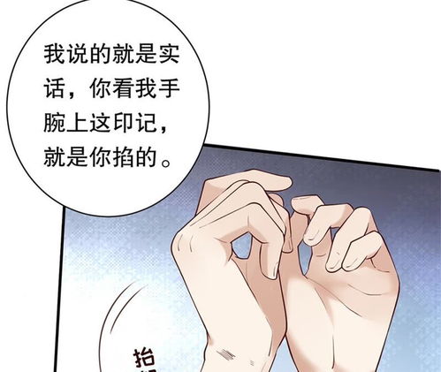  豹系男友的千层套路被拒绝的萧先生爱奇艺漫画