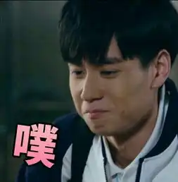  171129干了这碗老辰醋胡老师的小美好是真浪漫情书