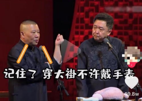 德云社最后一次大规模招生,郭德纲亲自现身,戴百万钻表太吸睛