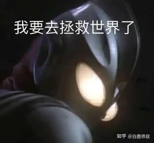 857的表情包动图闪光大