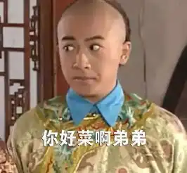  表情包带带我,求您了,我捡装备贼6