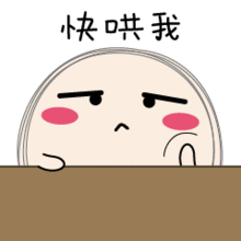 小萌球2微信表情包 小萌球2微信表情包