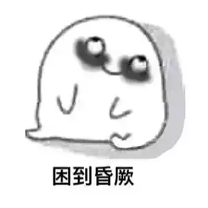 逼不得已又又又又熬夜赶紧做这些补救一下 逼不得已又又又又熬夜赶紧做这些补救一下