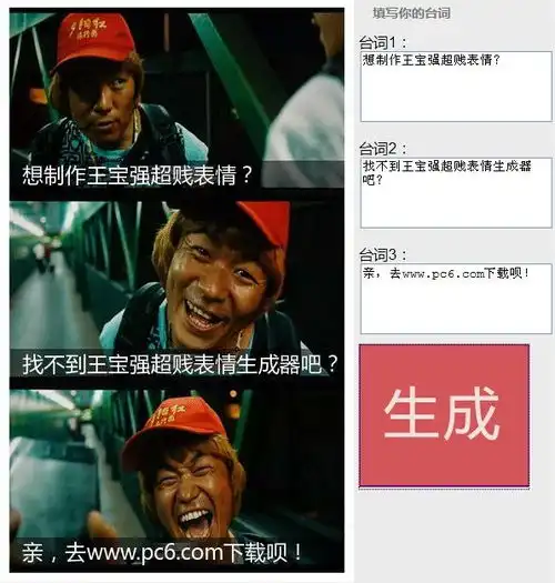 表情包生成器的头像