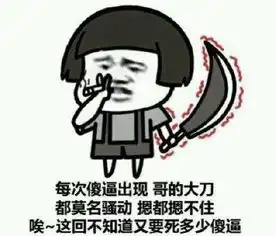 火影忍者系列斗图表情包