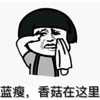  qq搞笑表情qq表情搞笑搞笑表情图片大全腾牛个性网