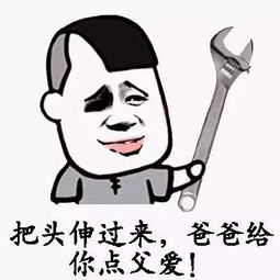  如果可以选,你最想让谁当老爸