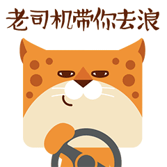 火箭炮动态表情包停摆