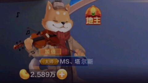  斗地主63天地癞子牌友这可不兴加啊