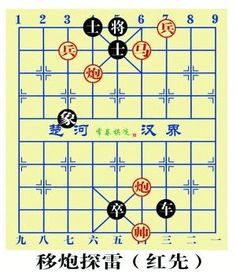 象棋残局 象棋残局