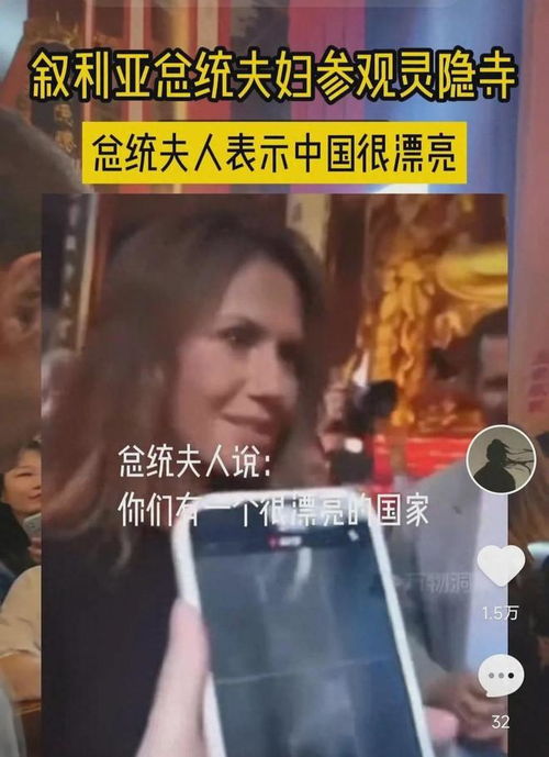  巴沙尔现身灵隐寺,主持全程用英文交流被骂,身侧保镖表情超放松