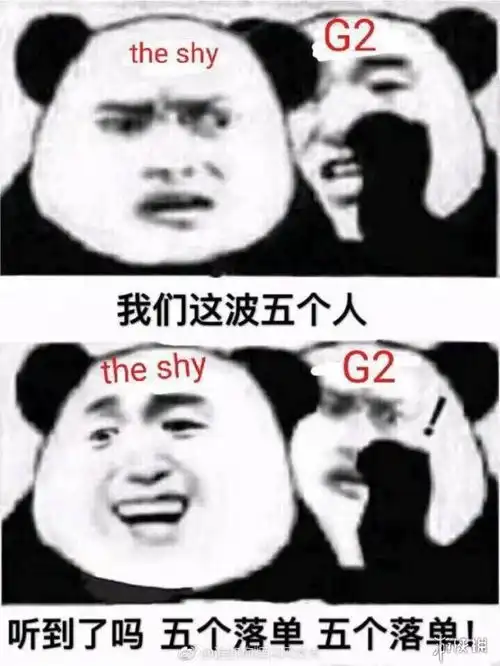 ig夺冠涌现各种沙雕表情包快乐源泉就这么简单 ig夺冠涌现各种沙雕表情包快乐源泉就这么简单