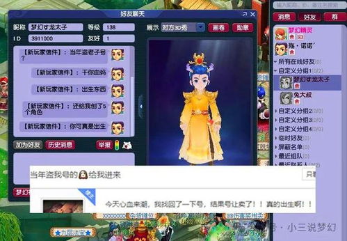 叶子猪梦幻西游手机表情