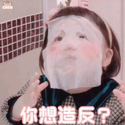  丸子妹的表情包