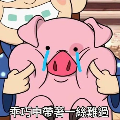  怪诞小镇表情包