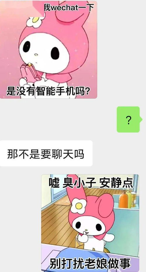  用上这只兔子的阴阳怪气表情包,你就是最强的茶艺大师